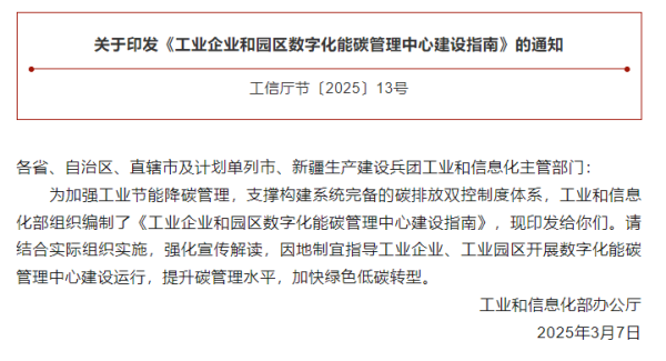 股票配资平台配资网 国双数智能效：赋能工业企业和园区落实数字化能碳管理