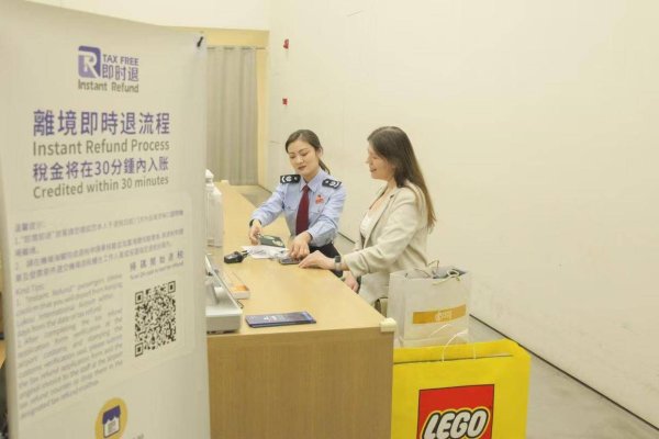 炒股配资平台开户 江苏南京：“即买即退”，吸引境外旅客来宁“买买买”
