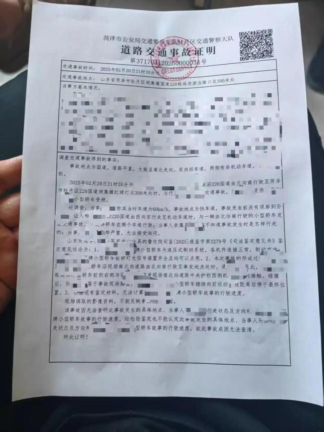 女子被撞昏迷4个月 交警无法定责